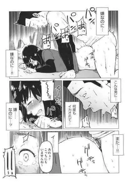 Gomen ne... Watashi... Hoka no Otoko no Hito to...