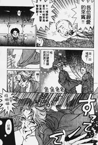 [Kobayashi Takumi] Wild Cats | 性感小野貓 [Chinese] [Incomplete]