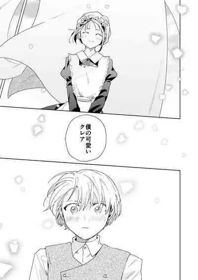 Jiki Koushaku-sama ga Itomagoi o Yurusanai