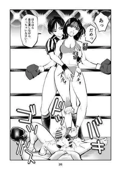 Maso Boko Kickboxing 2