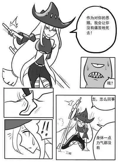 斯卡蒂触手搔痒调教