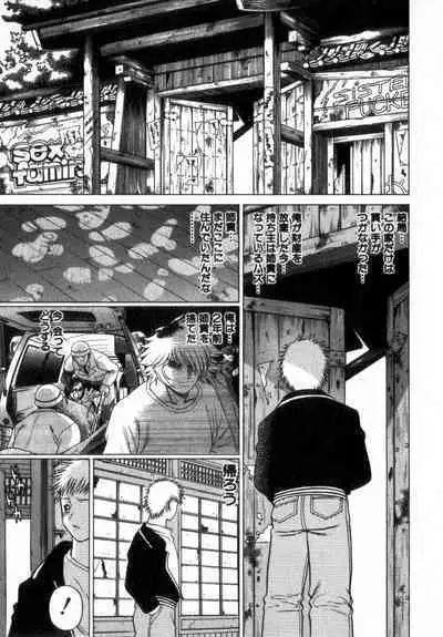 Ikiwo Hisomete Daite 2