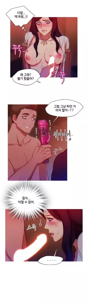 Scandal of the Witch Ch.0-35