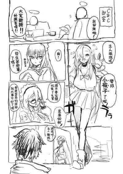 Shota-ka Sensei Chapter II