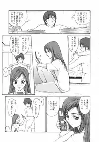 [Kio Seiji] Datte, Yokujou Shitainda Mon.