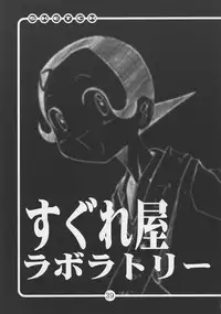 (C62) [OVACAS (Hirokawa Kouichirou)] OVACAS SKETCH 4 Sokuon (Azumanga-Daioh)