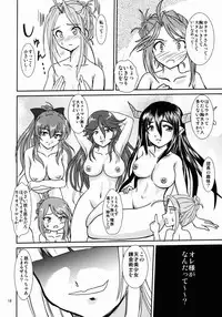 (C89) [Penpengusa Club (Katase Minami, Nekoga Yoshiki)] Ferry-chan ni Ecchi na Koto o Oshiechau Usui Hon 2 (Granblue Fantasy)