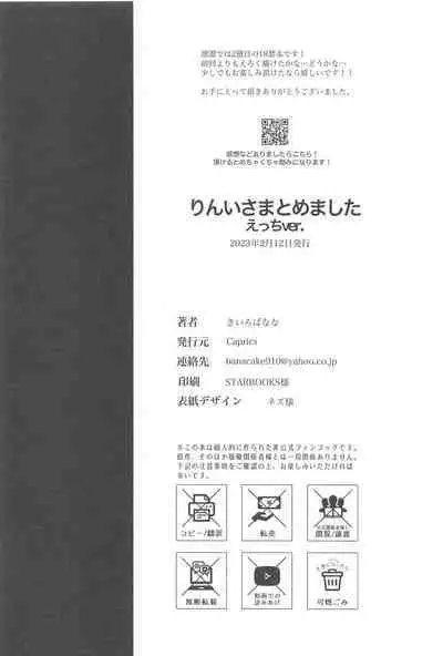 RINISA MATOMEMASHITA Ecchi ver.