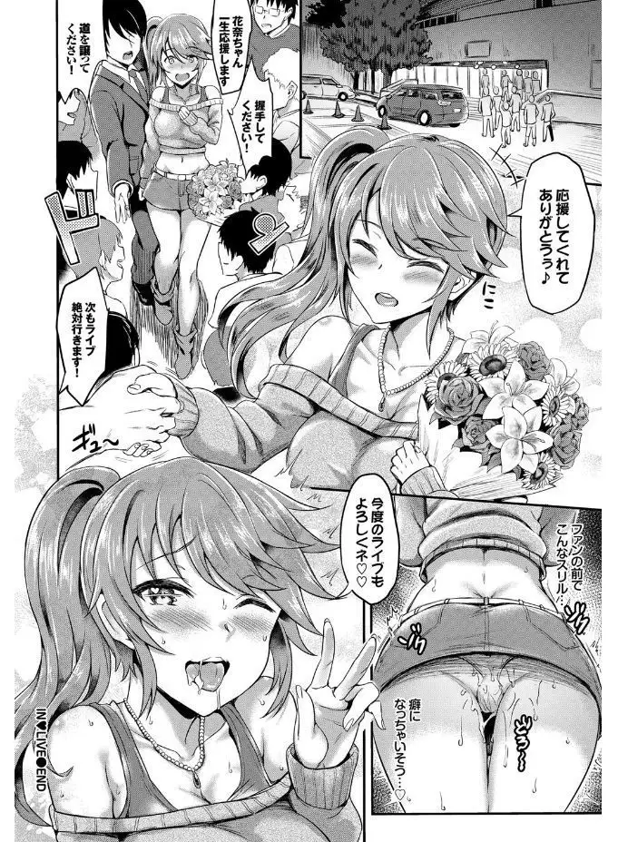SEX Chuudoku! Maji Yaba Chouzetsu Bitch!