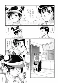 [Saigado] Boku no Seinen Koukennin