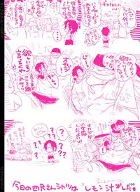 [Hariko no Tora (Midoh Torako)] BYAKKA (One Piece) [Digital]