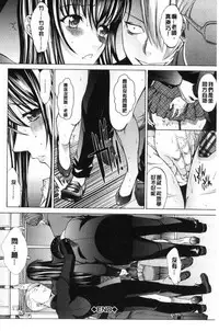 [Kino Hitoshi] Shinjin Jokyoushi Shinjou Yuuko (Jou) [Chinese]