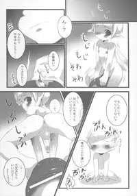 (Shotaket 12) [Syumatsusyorijou (NemuNemu)] Onapetto Yousei-kun