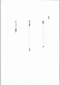 (C66) [Nylon 100% (Nylon)] Jigoku (Onimusha)