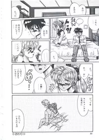 [Irotsuki Sakari] Itsudatte Secret