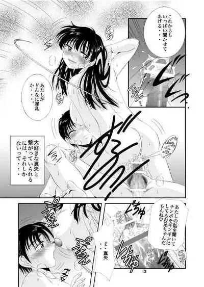 [猫公司]ふぁむふぁた～る。～ボクの彼女(いもうと)は公衆便女～