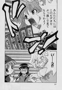 [Mizuki Hitoshi] Shin Kyonyuu Kazoku 4