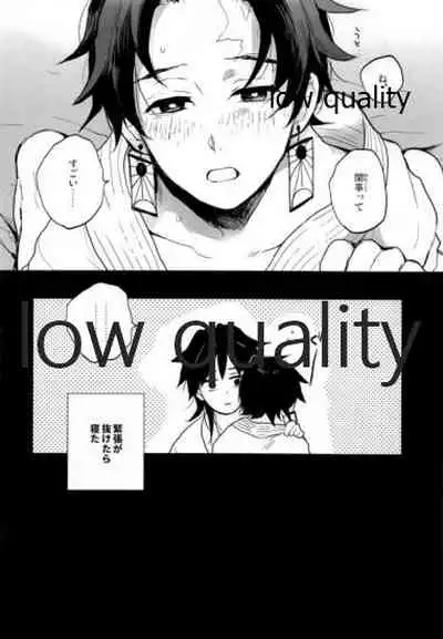 (SPARK14) [YINGHUA (sinba)] Suezen Kuwanu wa, (Kimetsu no Yaiba)