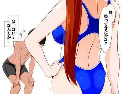 Nanoha-san no Tokubetsu Suiei Kyoudou