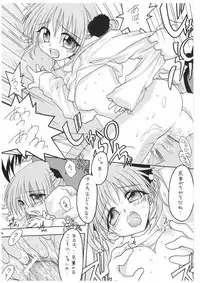 [Red Ribbon Revenger] Valhalla ~Joshou~ (Tokyo Underground & Spiral)