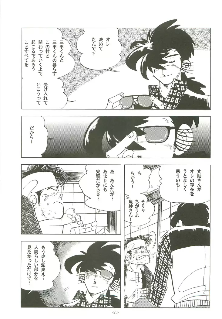 Saowonigirasha Nipponichi!! Hatsushibori hen