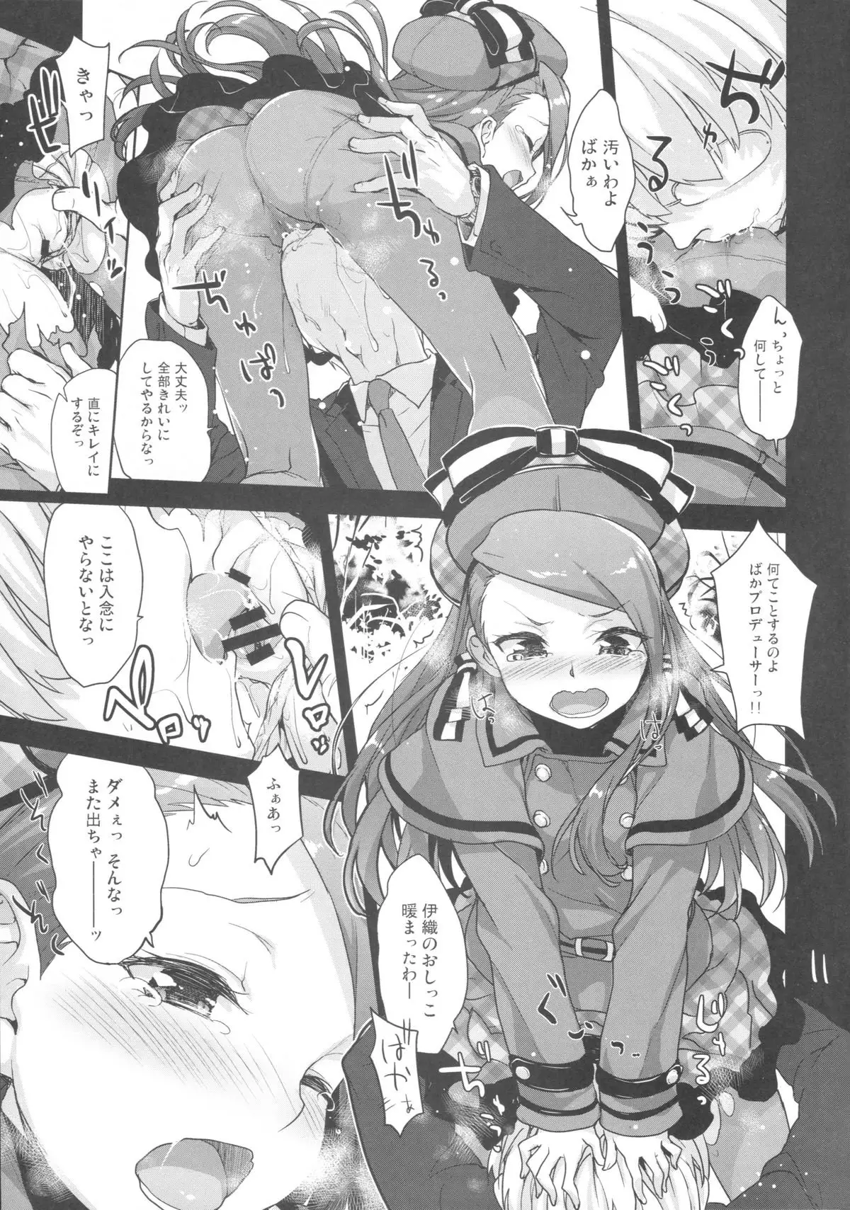 Iorin no Oshikko Nomitai