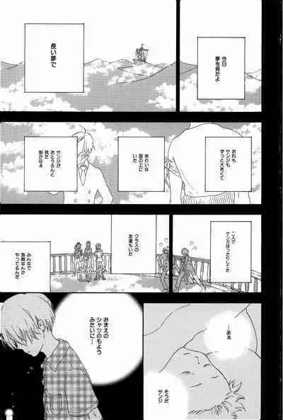 Doujinshi Selection Nobara Aiko