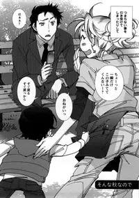 [Kerorin] Ai da Koi dano Ittenaide