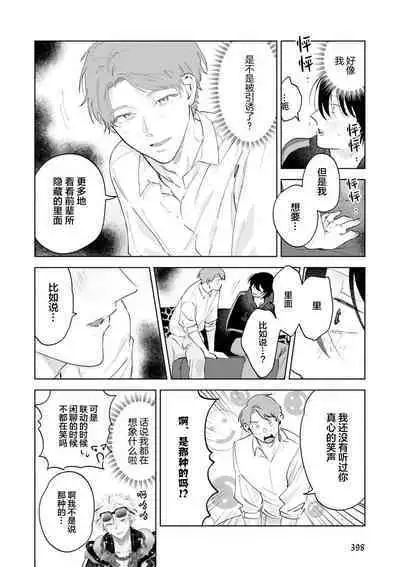 Senpai、Nakamisete 1｜前辈，看看里面 1