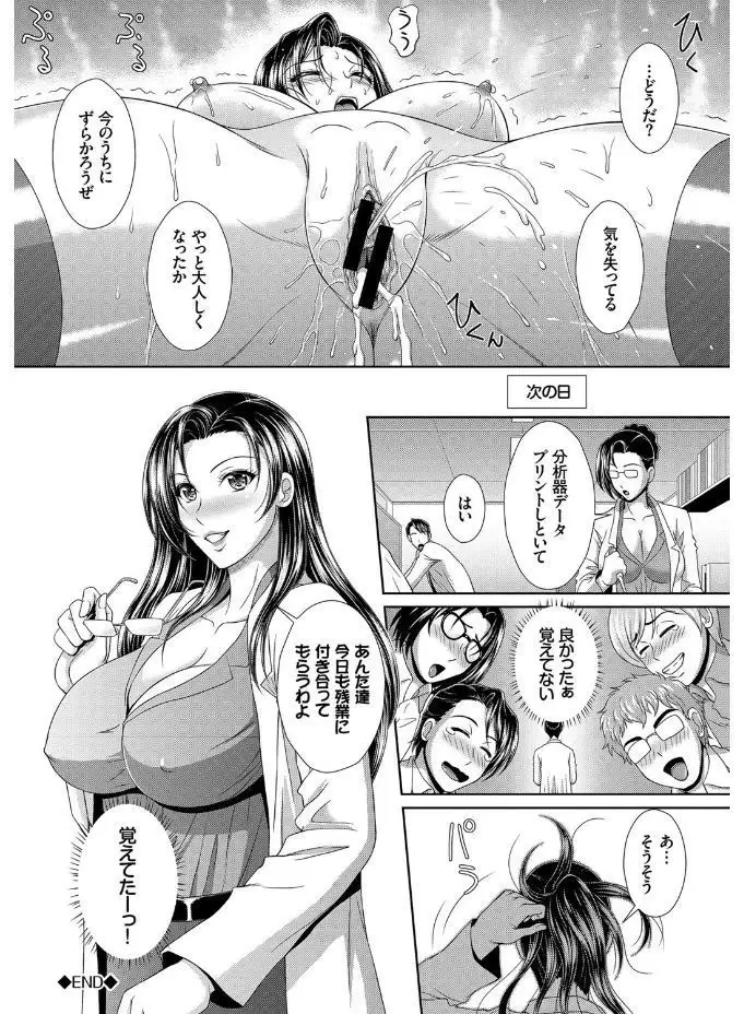 SEX Chuudoku! Maji Yaba Chouzetsu Bitch!