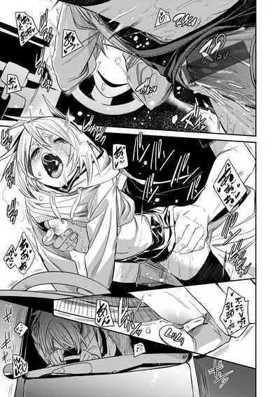 Uettodori-mu | 思春少女夜有所夢