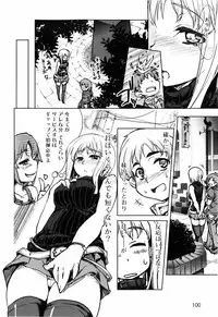 [Arima Zin] Muchipuri