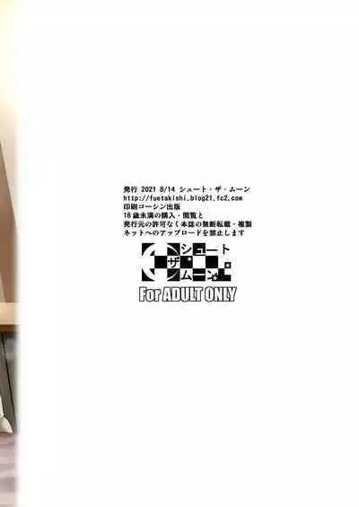 shoot the moon fall of the wife 1-4