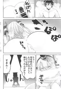 (C94) [Hachijikan Roudou (Goji)] Shinkon Amatsukaze (Kantai Collection -KanColle-)