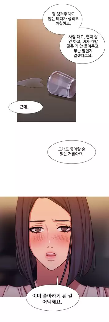 Scandal of the Witch Ch.0-35