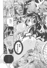 [Nishimura Haruka] Ryoujoku Inran Bishoujo no Baai