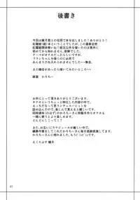 (Reitaisai 11) [Mochi-ya, Eclipse (Karochii, Rougetu)] ShikoshiKoumakan (Touhou Project)