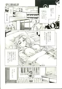 [Oowada Tomari] Pure Prisms