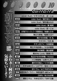 [Anthology] Shounen Ai No Bigaku 10 The Asadachi