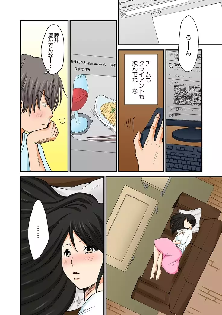 Junketsu na Futei 1-6