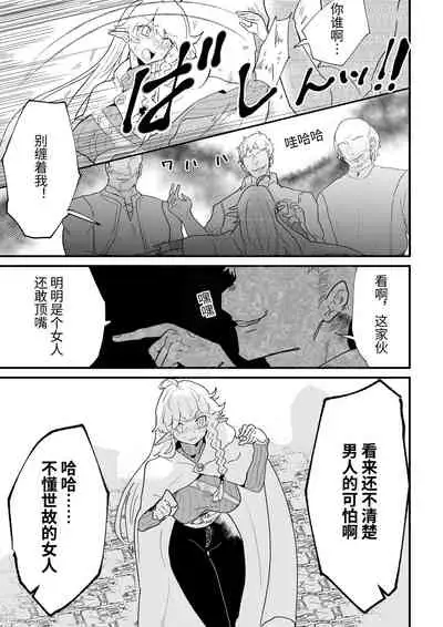 Tsumahajiki-mono no Somnia Soushuuhen 1