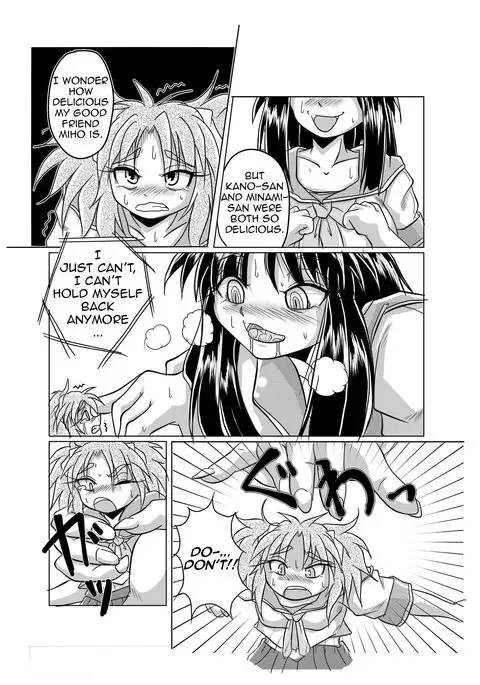 Watashi no Naka ni Iru Daisuki na Daisuki na Tomodachi