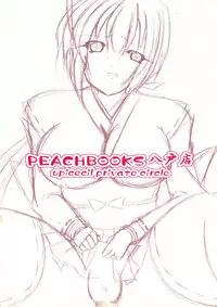 (C75) [PEACHBOOKS Hachinohe-ten (Upi Cecile)] Sekirei Kenben Keikaku (Sekirei)