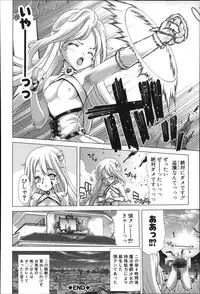 [Hori Hiroaki] Mesuochi Z ~Kyousei Ninkatsu Haigou Zukan~