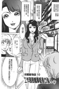 [The Amanoja9] Oroshite A・Ge・Ru | 我來幫你 爽・一・下♡ [Chinese]