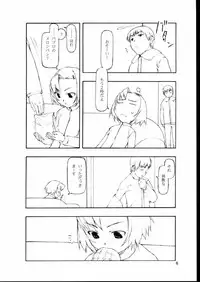 (C63) [cota (Tanaka Hiroto)] Kaerimichi