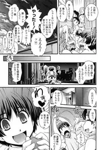 [Ikuya Daikokudou] Seitenkan Shite Jibunjishin to H shitai!