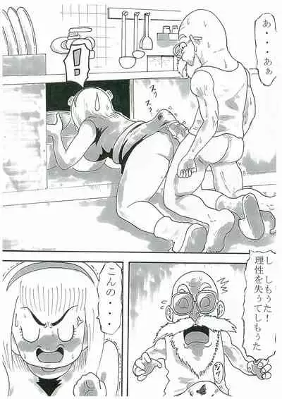 Turtle's selfish libido