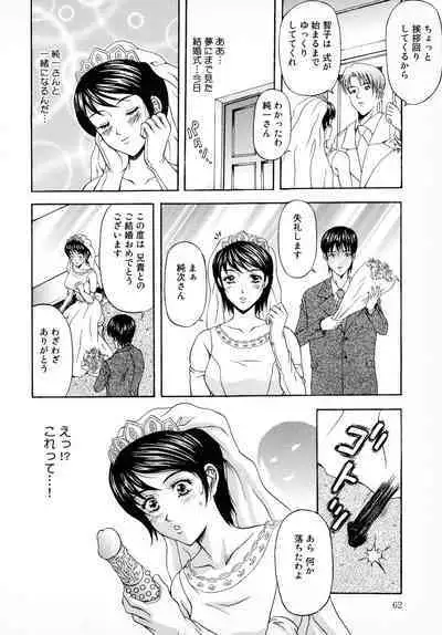 [Anthology] Bridal Rape