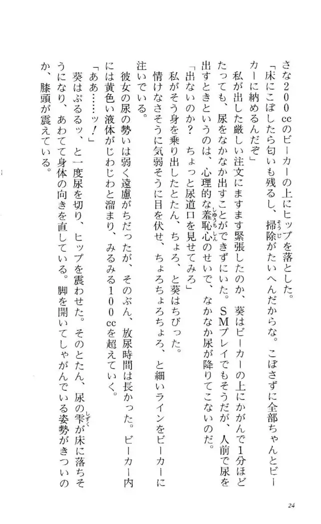 Fifteen-フィフティーン-　3rd class